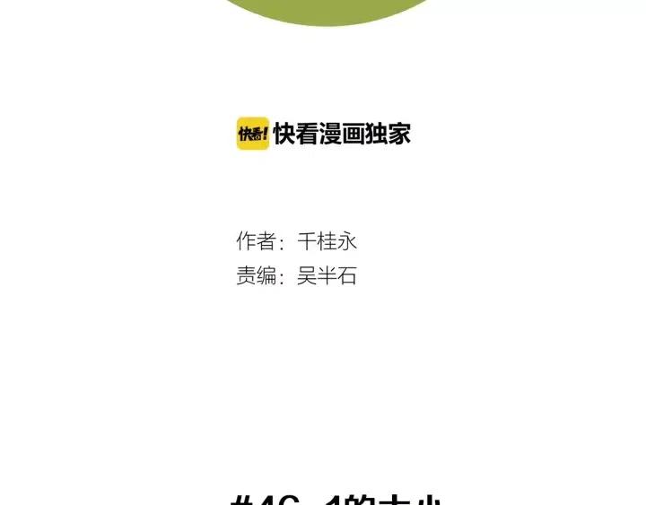 戀愛鈴 - 第46話 1的大小(1/4) - 2
