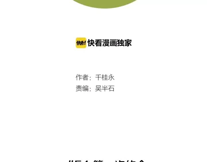 戀愛鈴 - 第54話 第一次約會(1/4) - 2