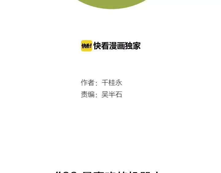 戀愛鈴 - 第66話 最喜歡的機器人(1/4) - 2