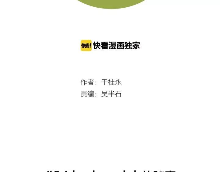 戀愛鈴 - 第94話 badge club(1/5) - 2
