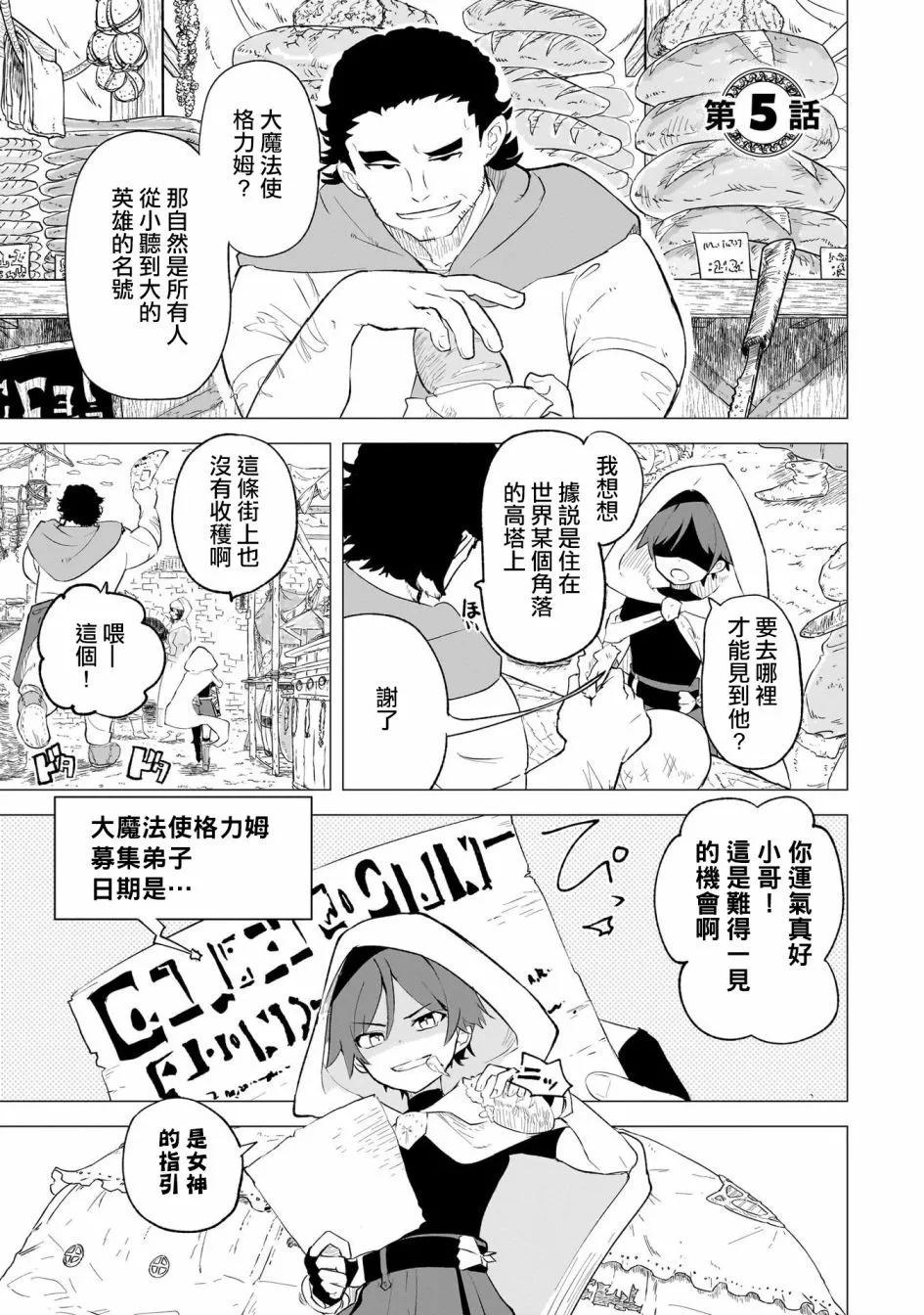 戀愛魔咒 - 第05話 - 1