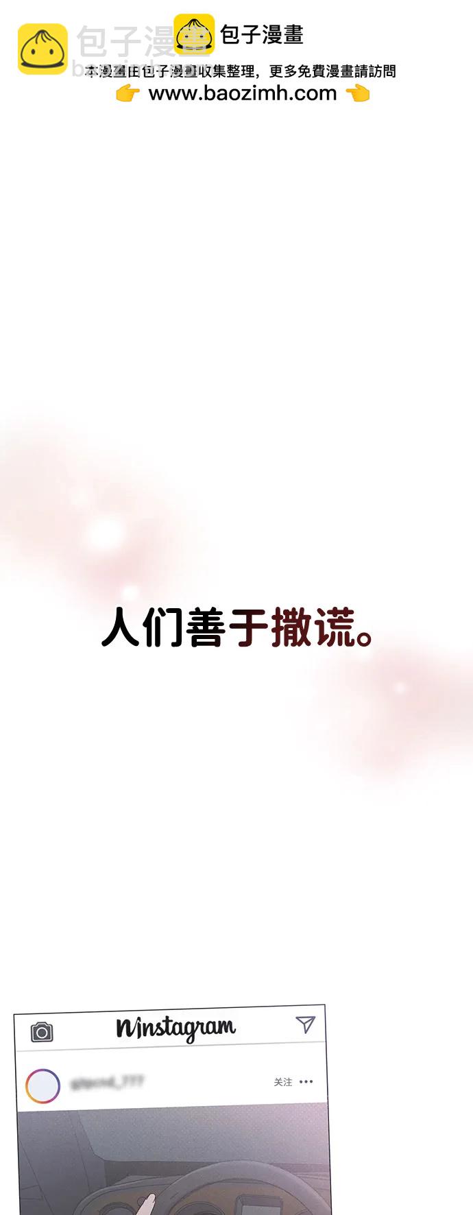 戀愛評分 - 第1話 戀愛評分(1/4) - 2