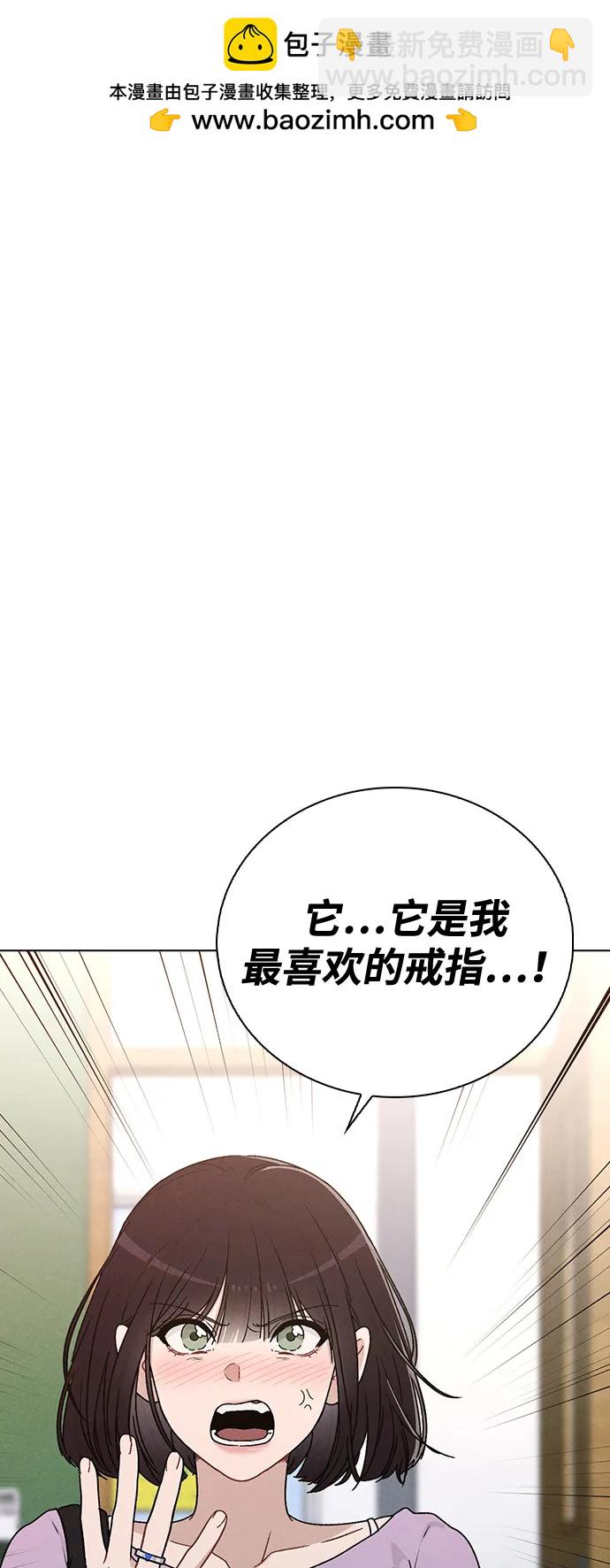 戀愛評分 - 第11話 完美的人(1/2) - 2
