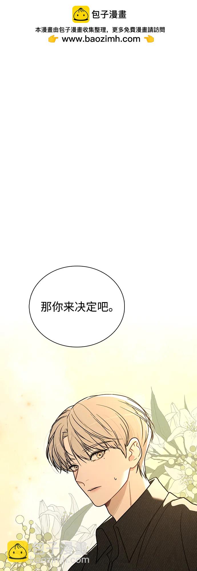 戀愛評分 - 第15話 在車裡(1/2) - 2