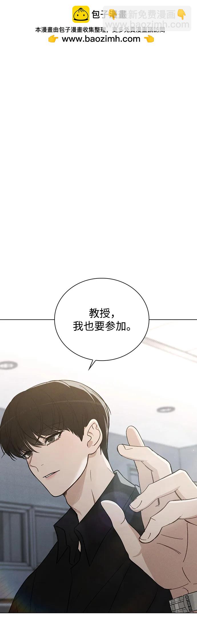 戀愛評分 - 第17話 特別獎學金學生(1/2) - 2