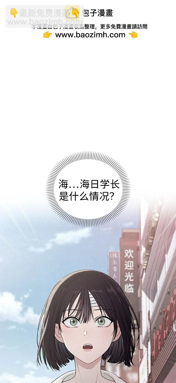 戀愛評分 - 第3話 物以類聚(1/3) - 2