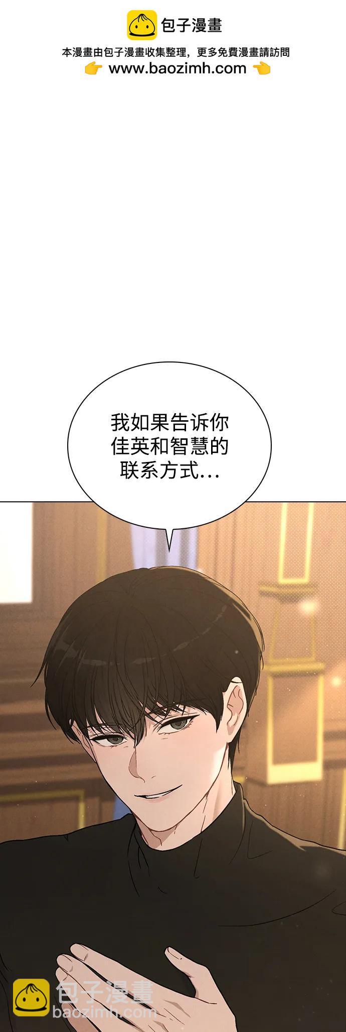 戀愛評分 - 第5話 復仇的序幕(1/2) - 2