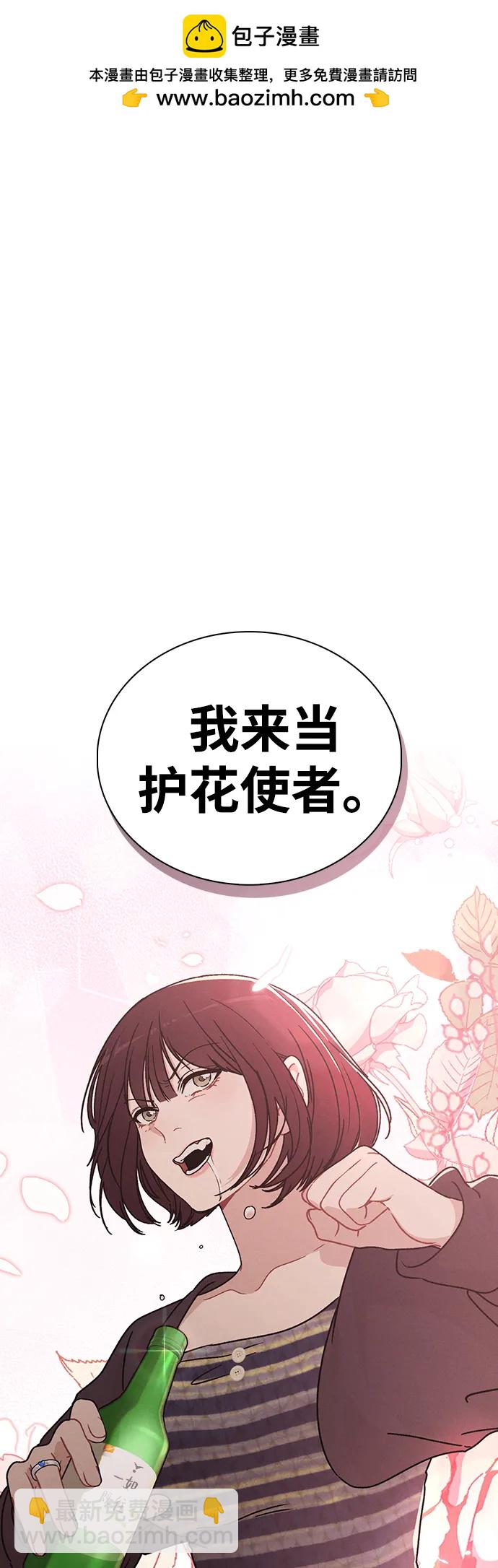 戀愛評分 - 第9話 安慰(1/2) - 2