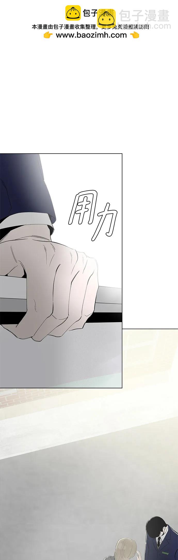 戀愛是番茄味 - 第63話 青春期留下的位置(4)(1/2) - 2