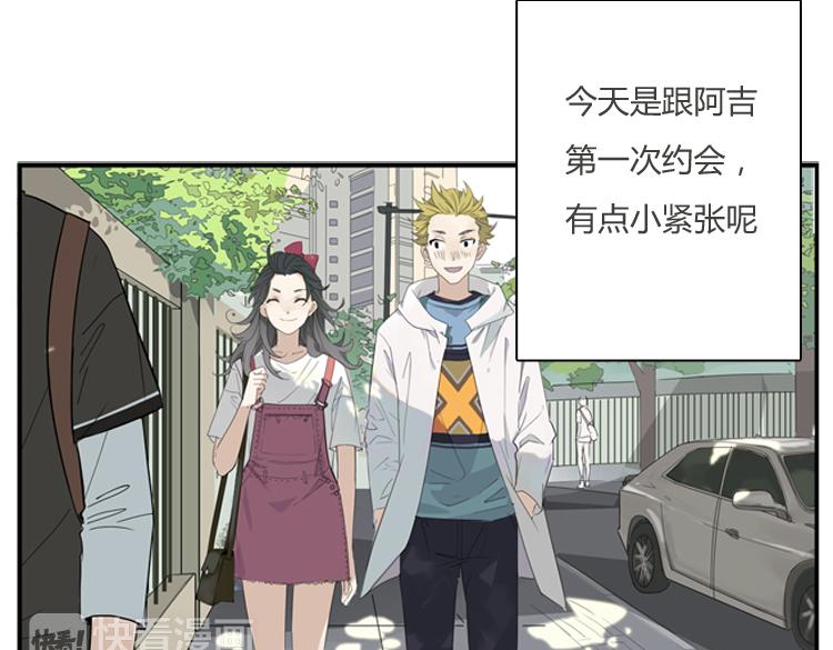 戀愛手冊 - 第1話 說好的浪漫牽手呢！？ - 2