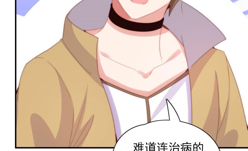 戀愛先知 - 第203話 命懸一線(2/2) - 2