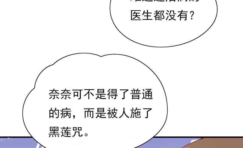 戀愛先知 - 第203話 命懸一線(2/2) - 3