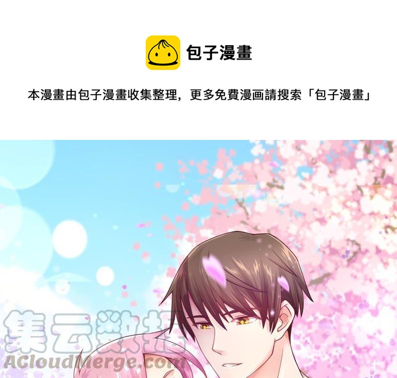 戀愛先知 - 第44話 明槍暗箭 - 1