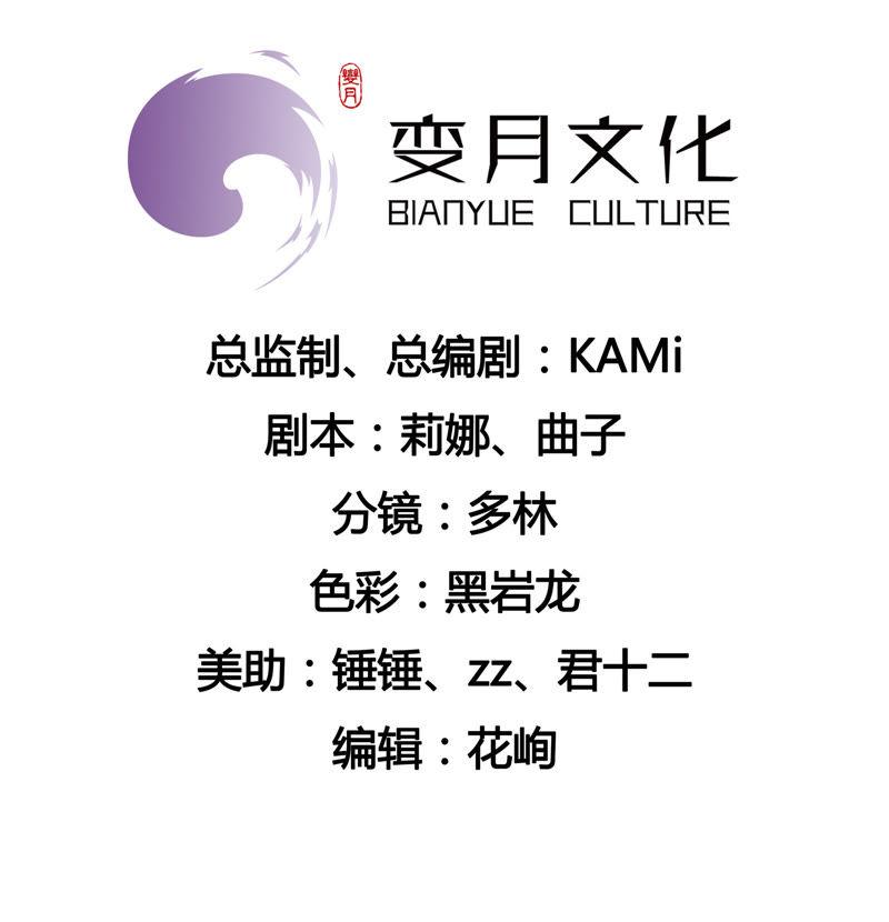 戀愛先知 - 第44話 明槍暗箭 - 4