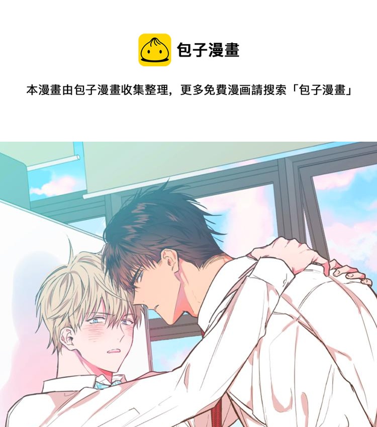 戀愛限制區域 - 第36集 渣男前任(1/3) - 1