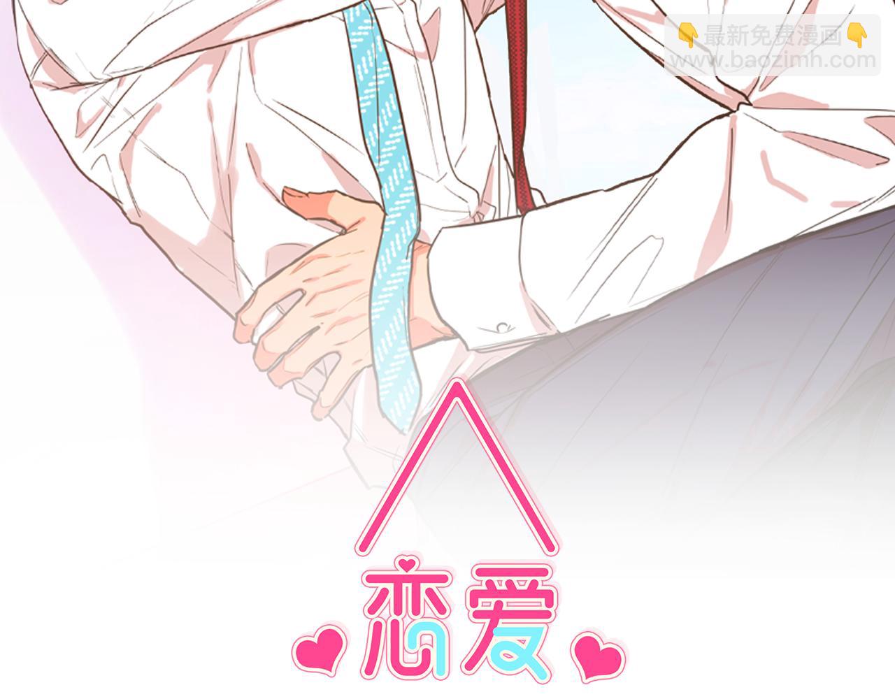 戀愛限制區域 - 第45話 跟我一起住吧(1/3) - 2