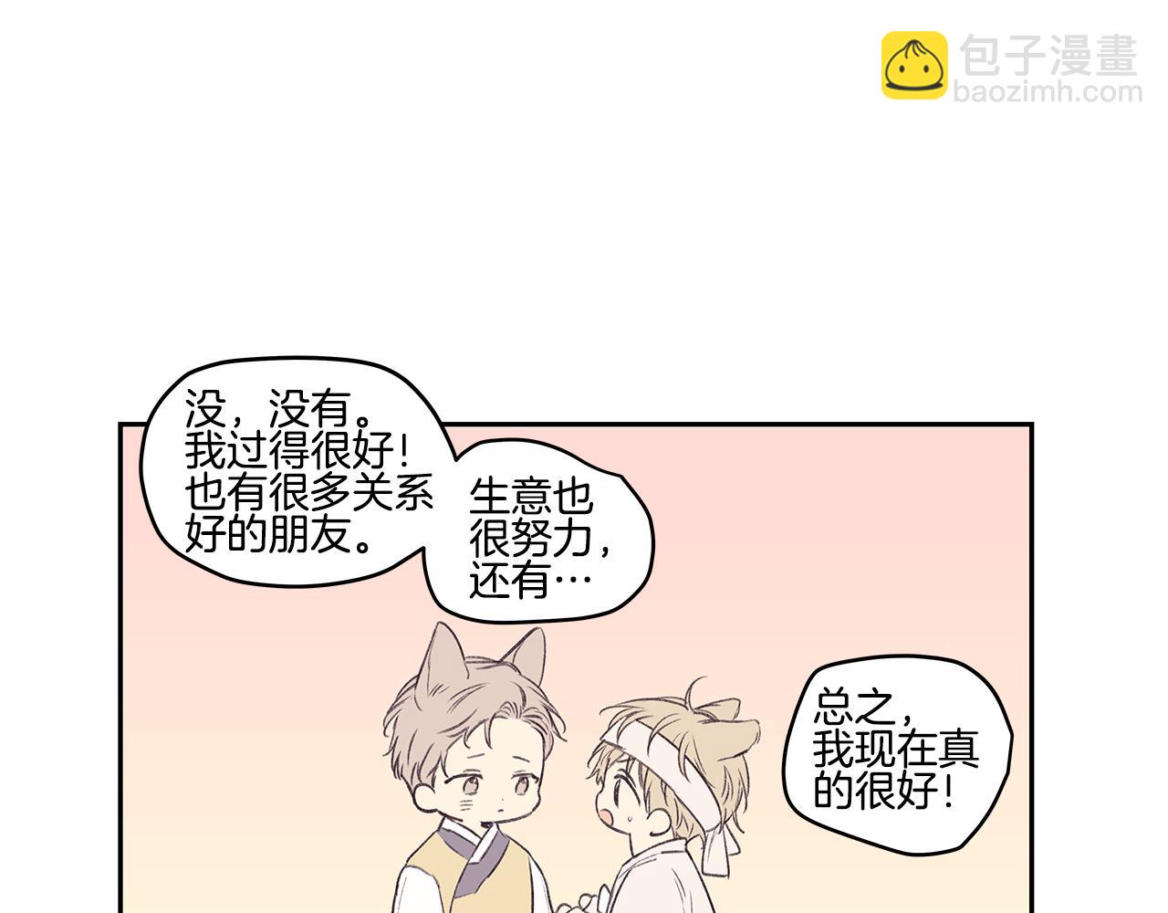 戀愛限制區域 - 番外4 另一隻狼的味道(1/2) - 3