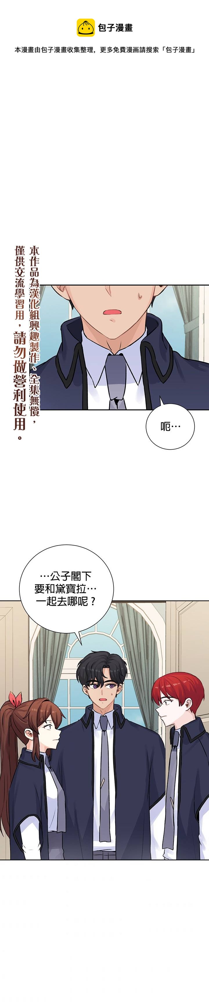 戀愛養成玩1輪就夠了！ - 第12話 - 1