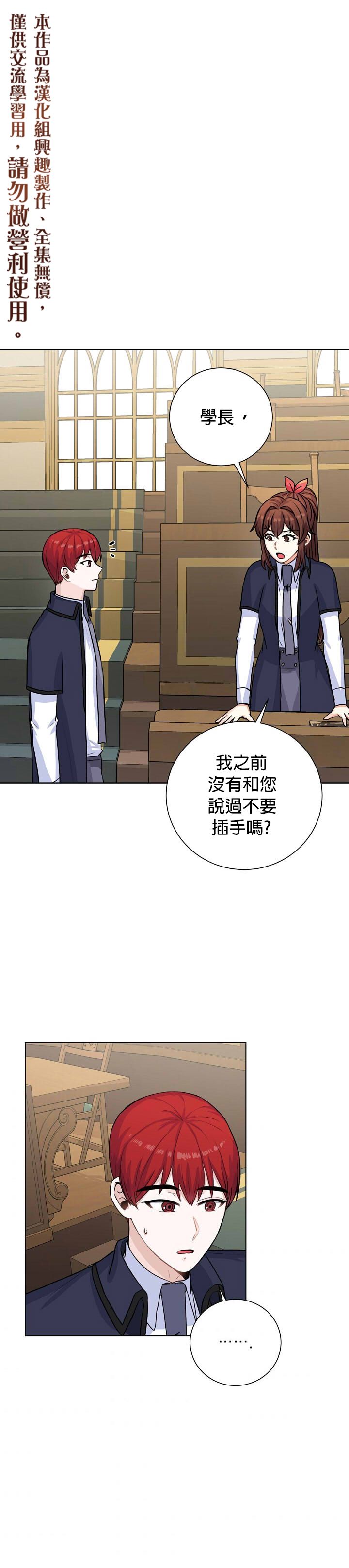 戀愛養成玩1輪就夠了！ - 第27話 - 1