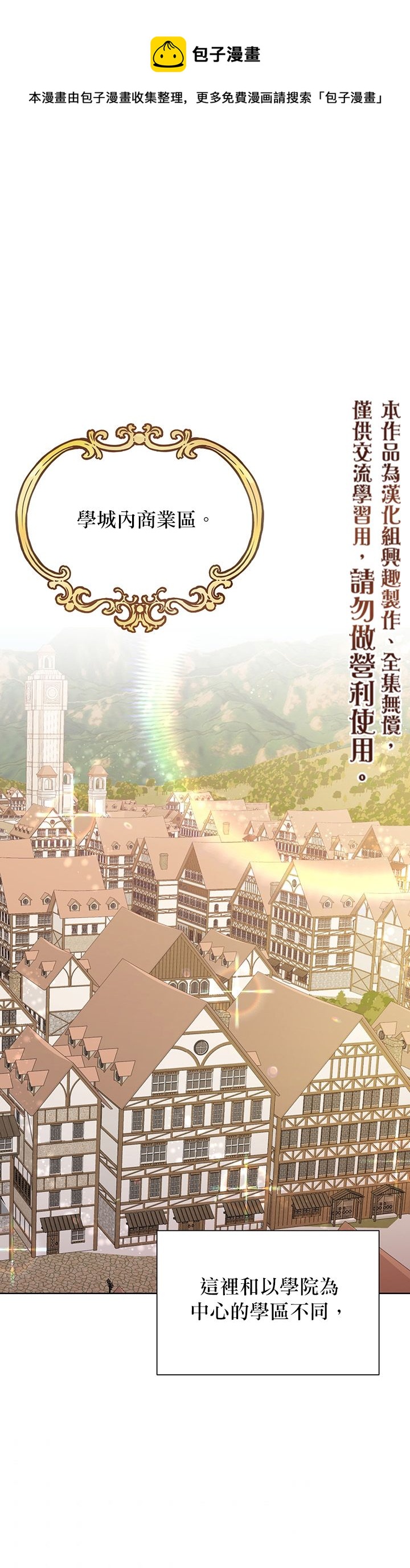 戀愛養成玩1輪就夠了！ - 第04話 - 1