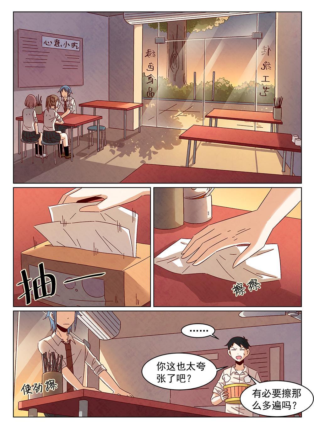 戀愛作戰B計劃 - 8（1） - 2