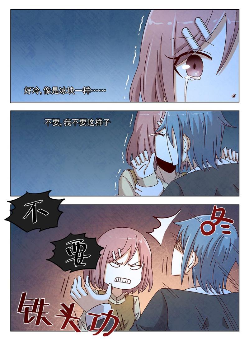 戀愛作戰B計劃 - 13（2） - 2