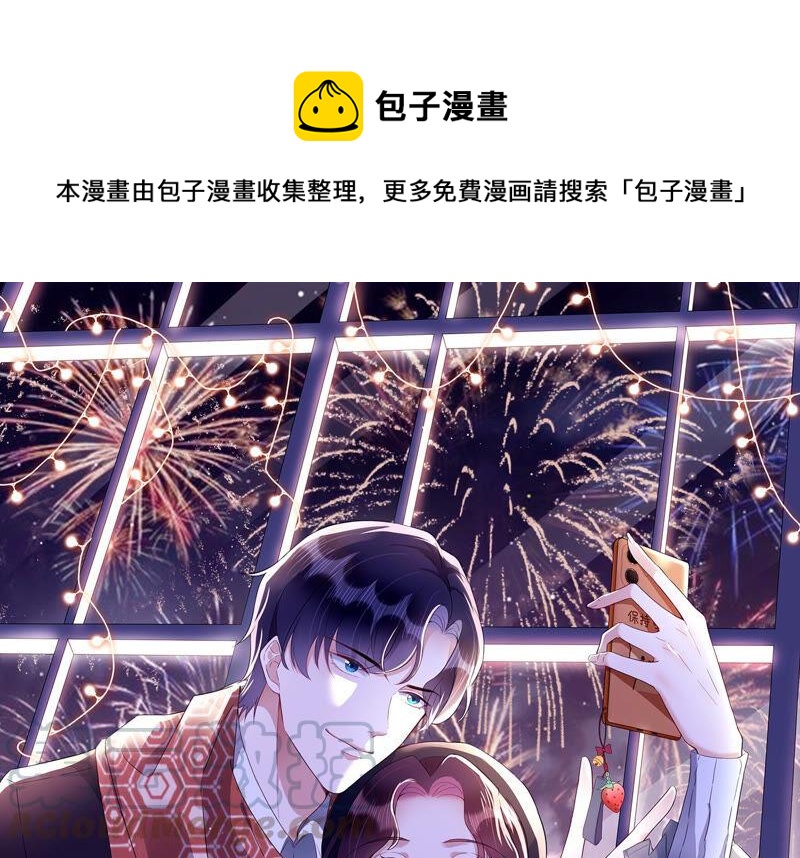 戀分攻略 - 春節特別篇 - 1