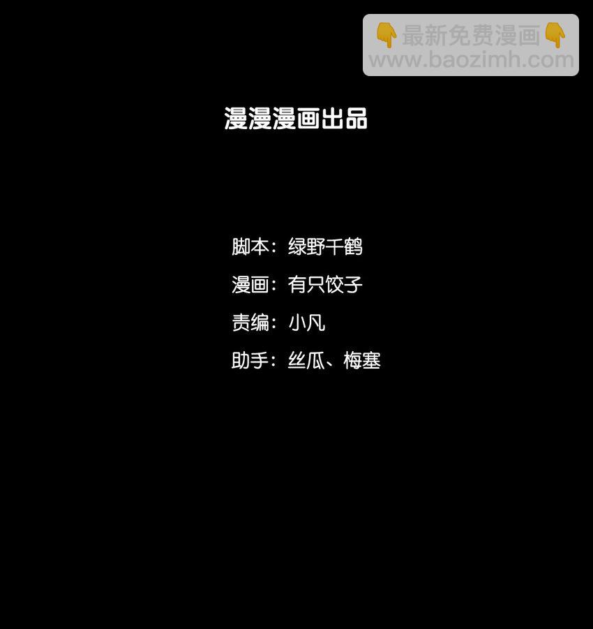 兩不疑 - 17 嫂子在看奏摺？！ - 2