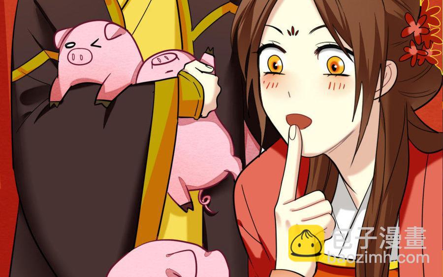 兩不疑 - 165 臂膀(1/4) - 2