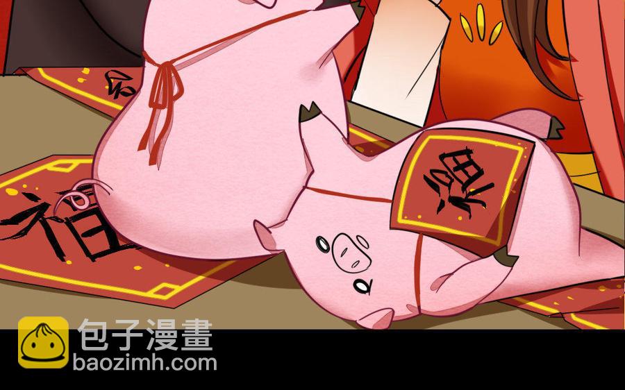 兩不疑 - 171 圈套(1/4) - 3