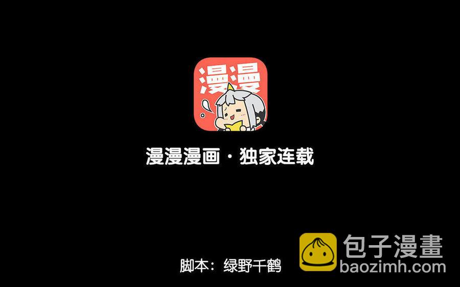 兩不疑 - 171 圈套(1/4) - 4