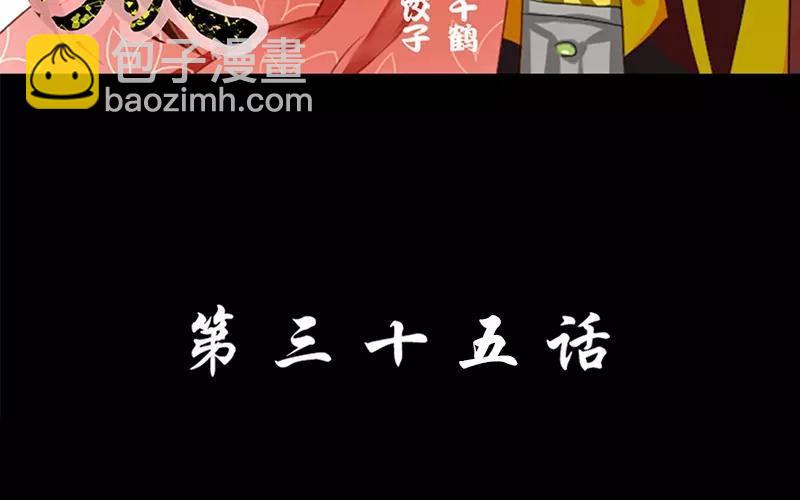 兩不疑 - 35 有喜了！？(1/2) - 3
