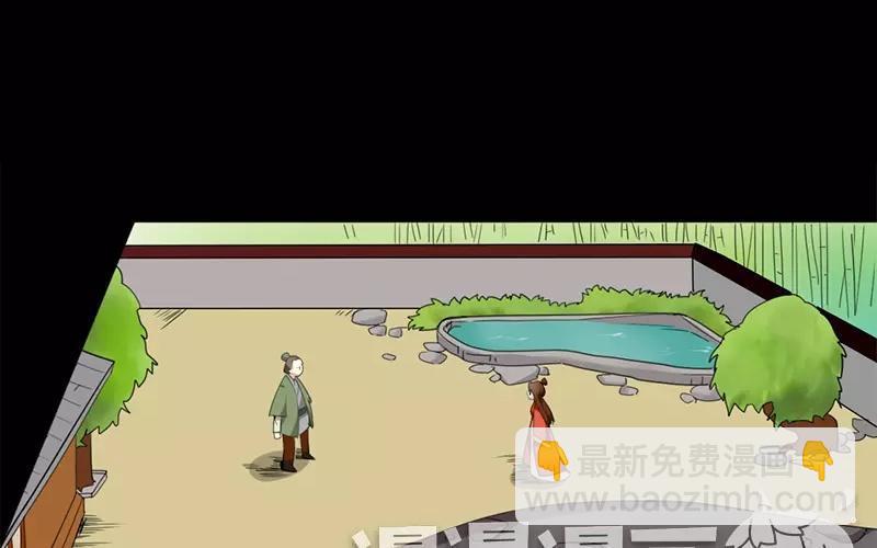 兩不疑 - 35 有喜了！？(1/2) - 4