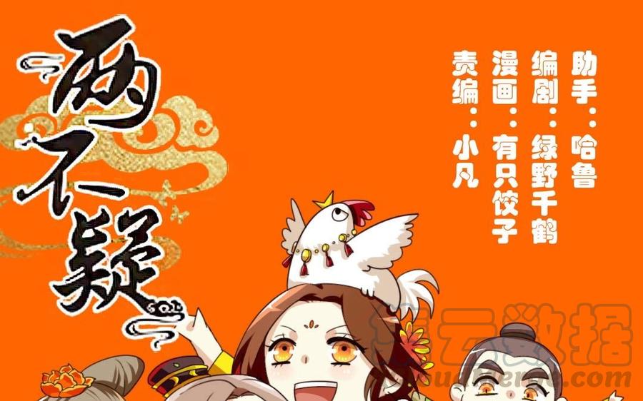 兩不疑 - 50 環環相扣(1/2) - 1
