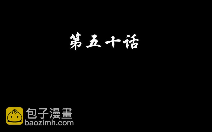 兩不疑 - 50 環環相扣(1/2) - 4
