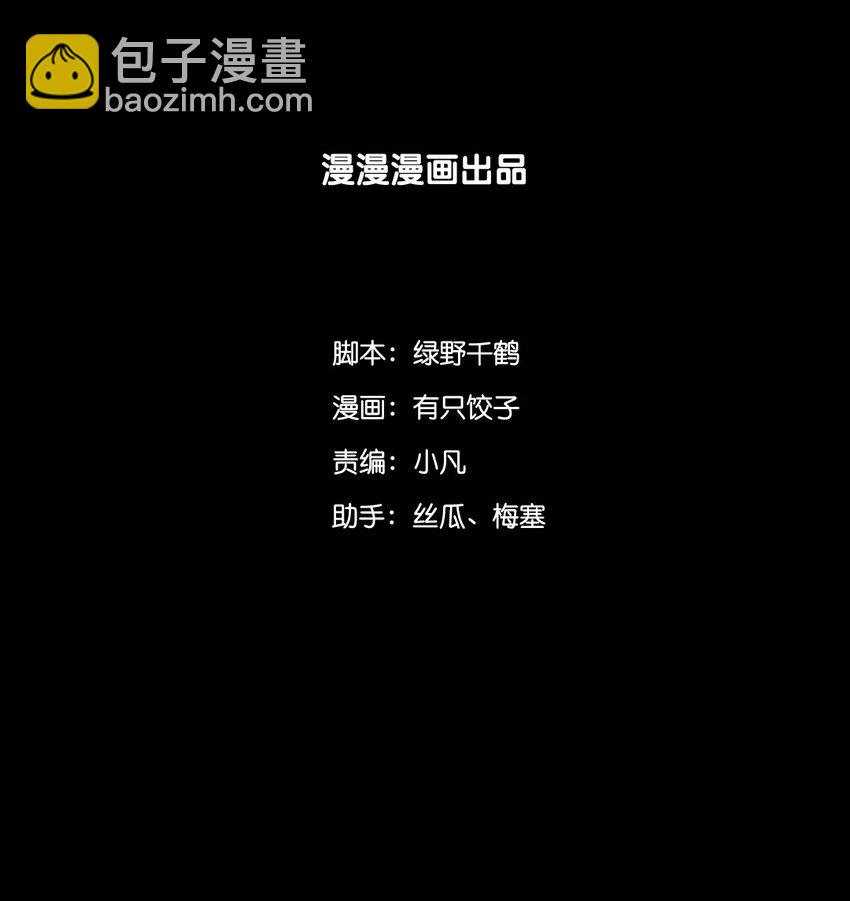 兩不疑 - 7 後宮之爭！ - 2