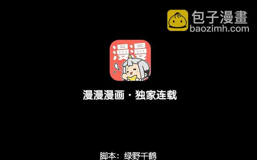 兩不疑 - 65 子非池中物(1/2) - 4