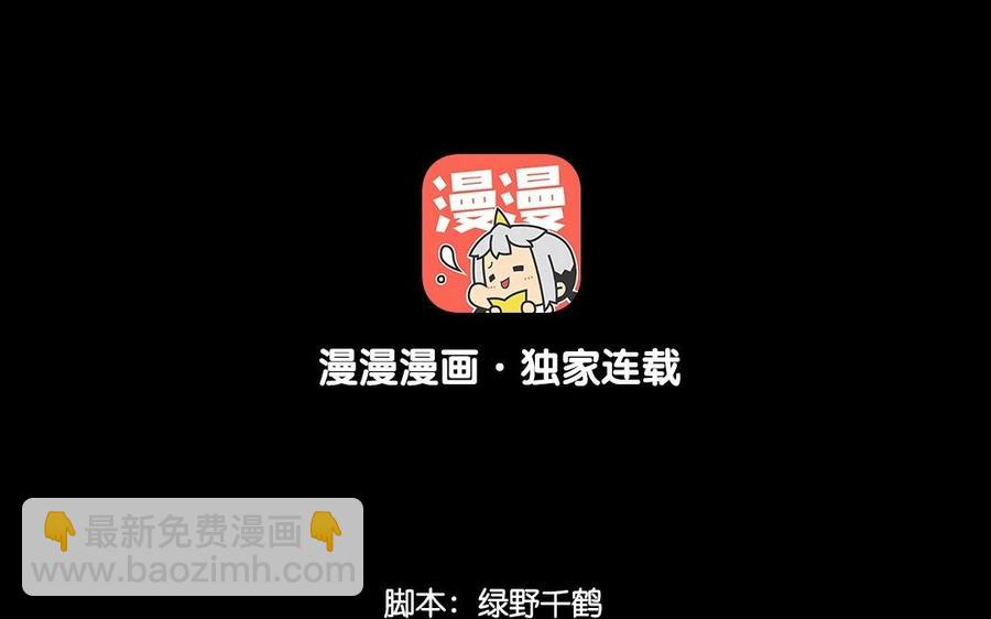 兩不疑 - 71 安得勇士守四方(1/2) - 4