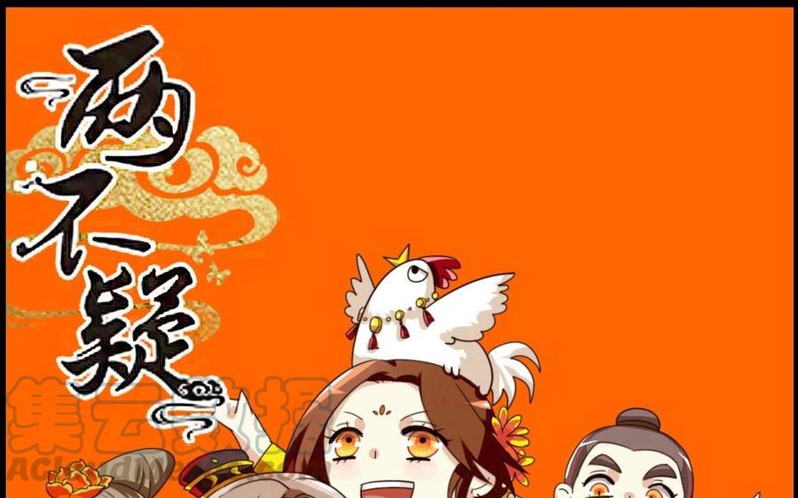 兩不疑 - 75 遙遠的她(1/2) - 1