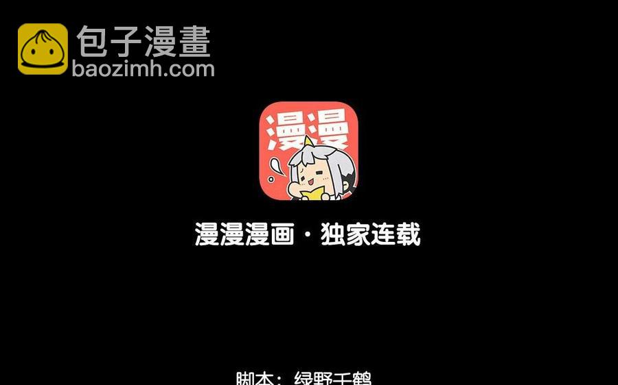 兩不疑 - 88 等我回來(1/2) - 4