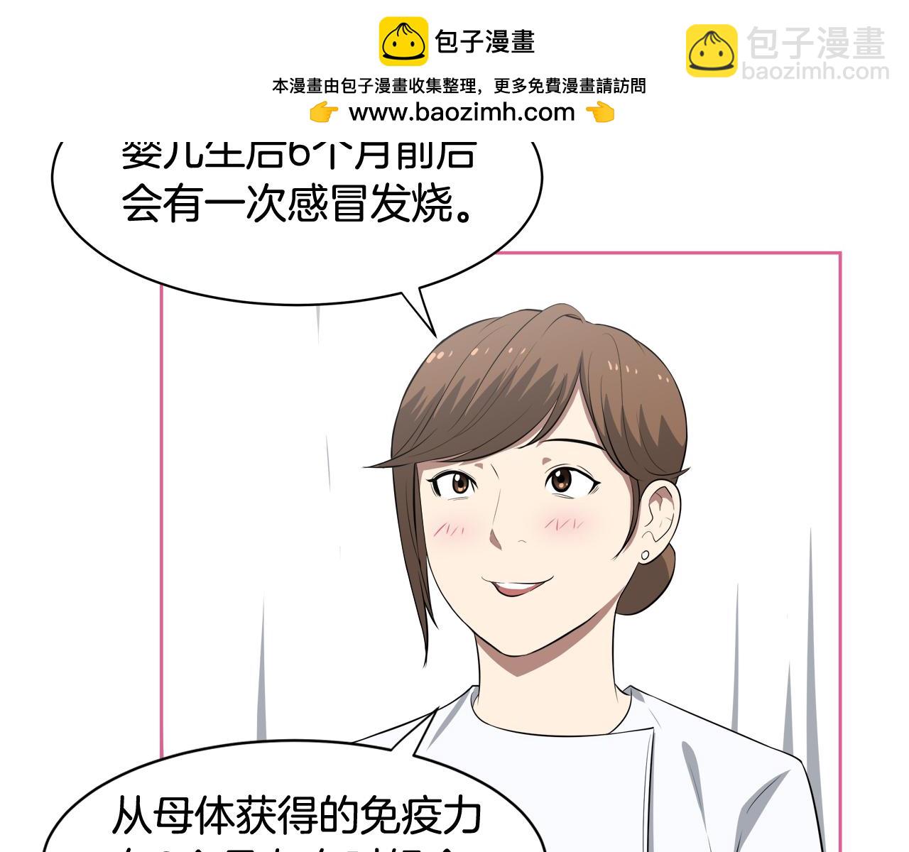 兩個爸爸一個娃 - 第23話 面會 - 1