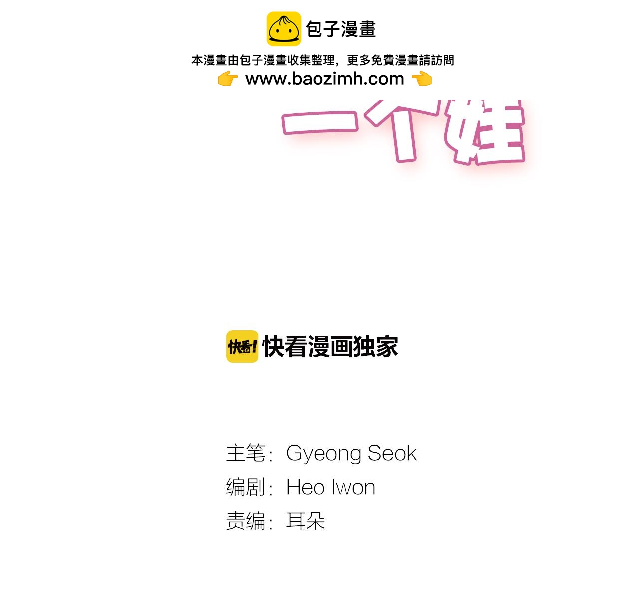 兩個爸爸一個娃 - 第27話 請保姆 - 1