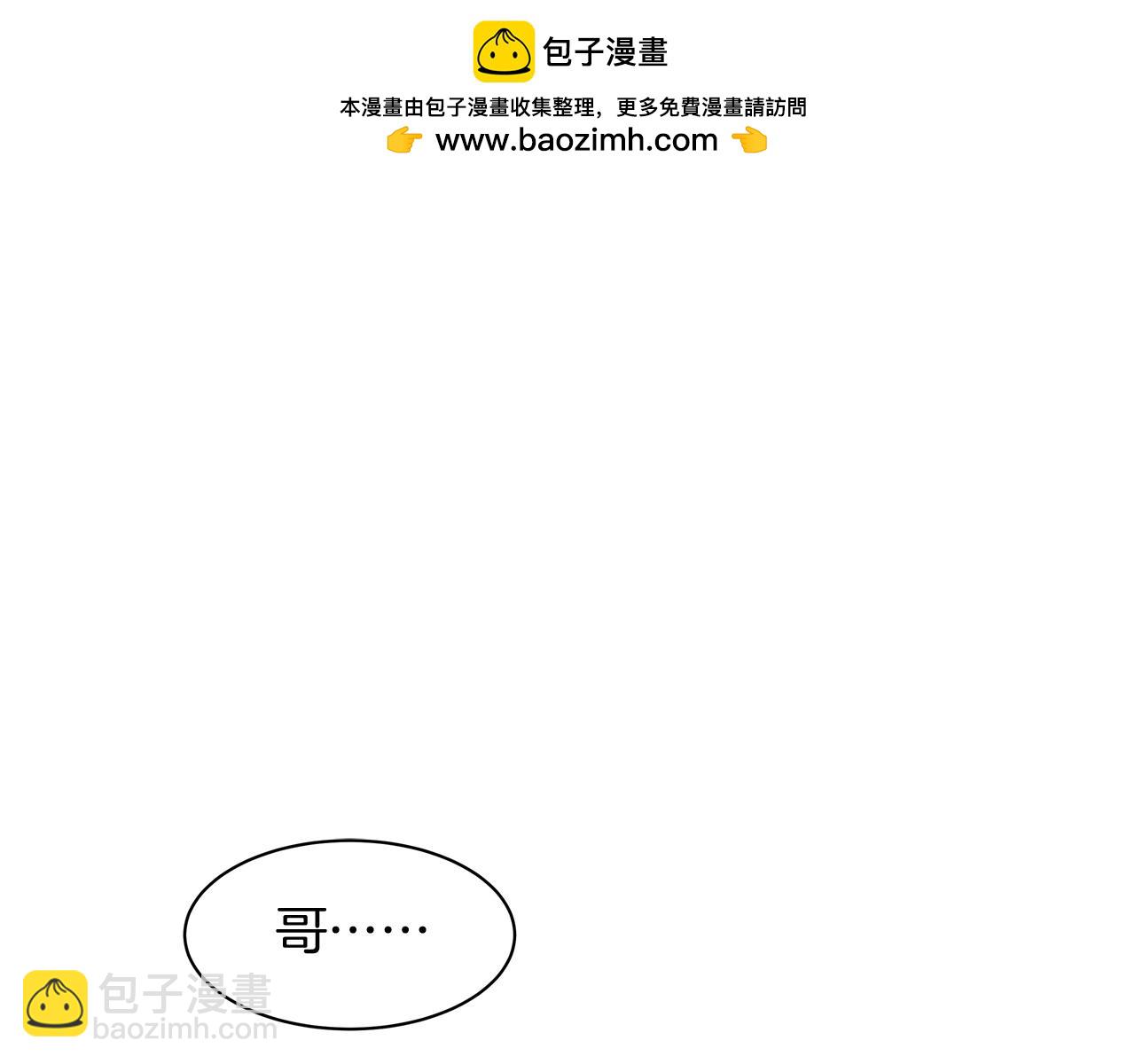 兩個爸爸一個娃 - 第31話 寫信 - 1