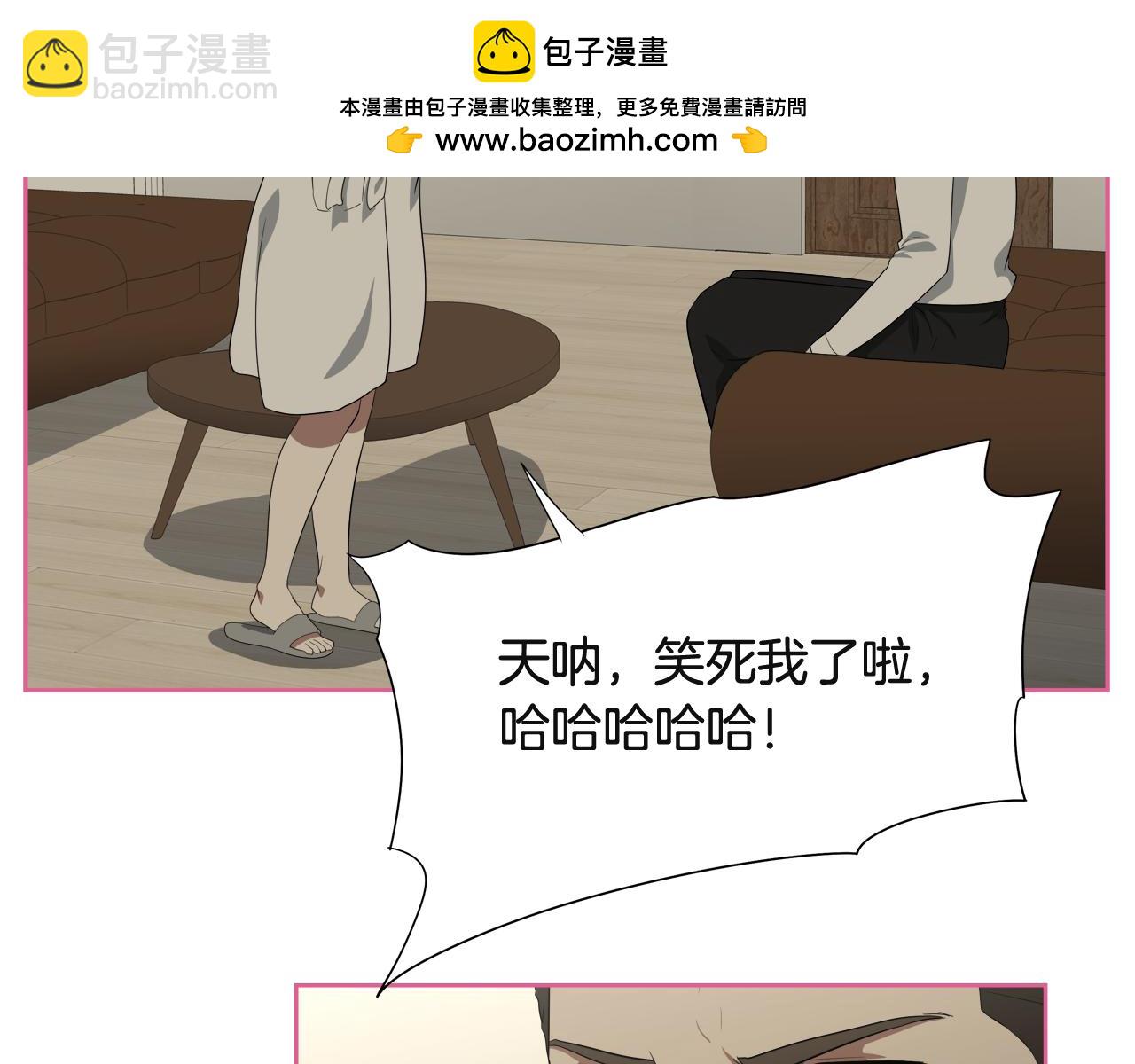 兩個爸爸一個娃 - 第41話 絕不放手 - 1