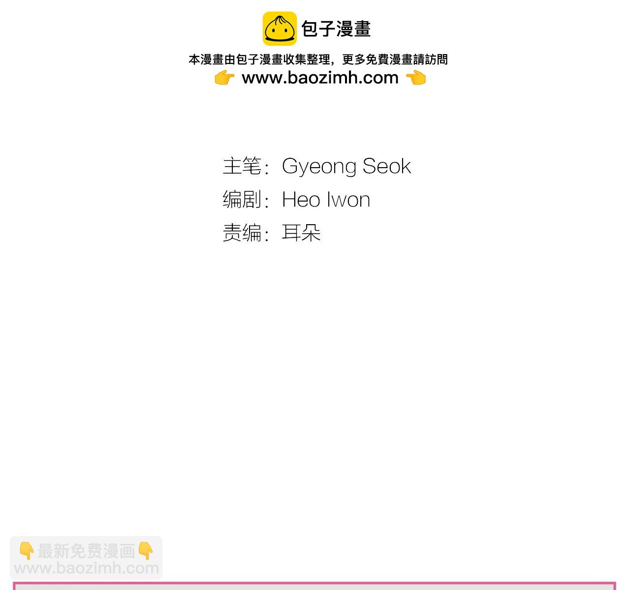 兩個爸爸一個娃 - 第43話 孩子的媽不是你 - 1