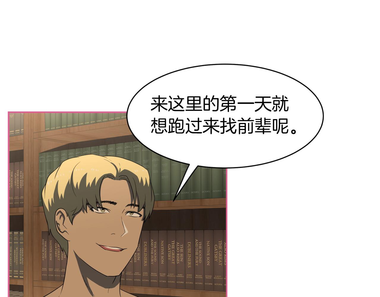 兩個爸爸一個娃 - 第51話 間諜 - 1