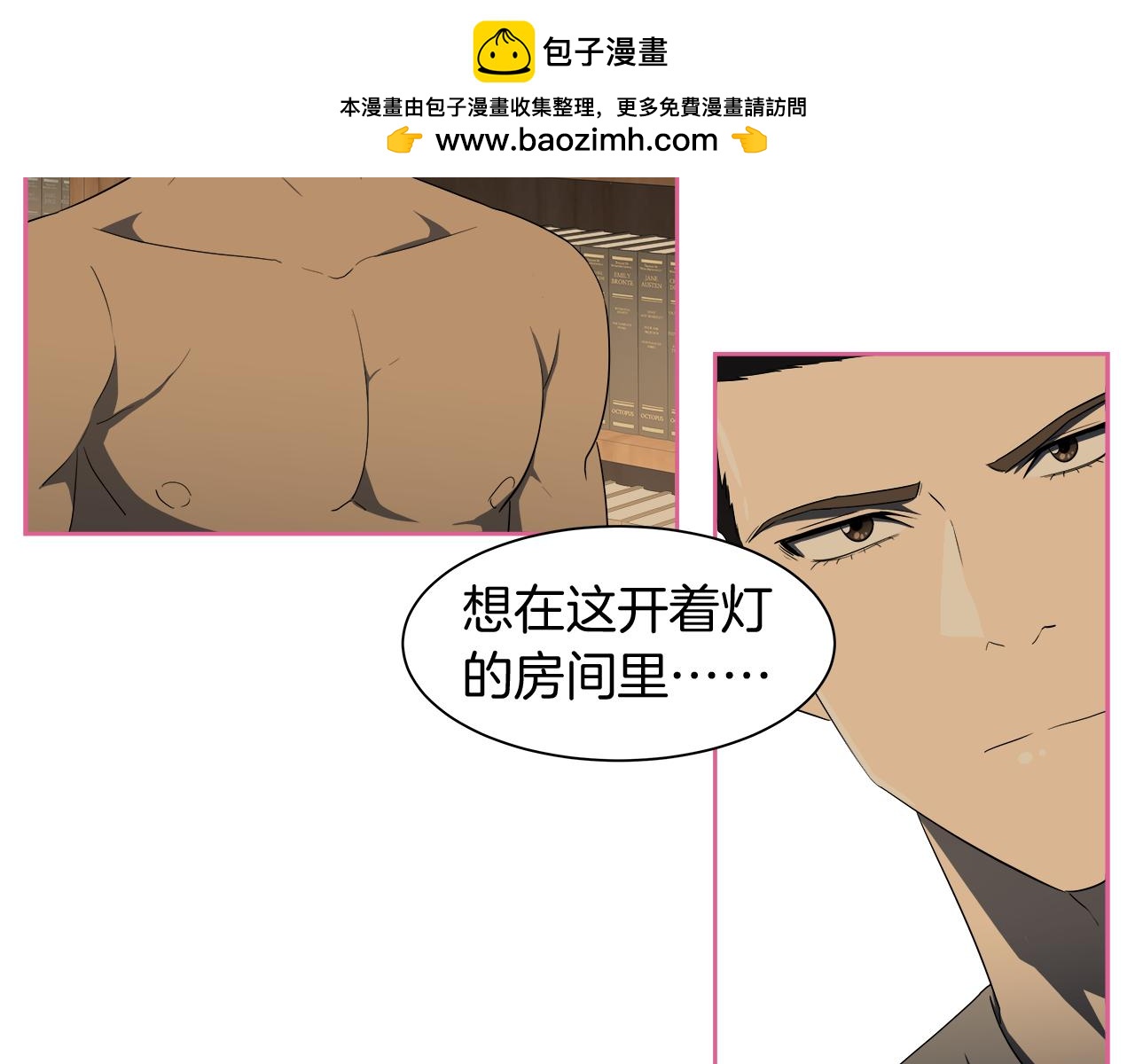 兩個爸爸一個娃 - 第51話 間諜 - 1