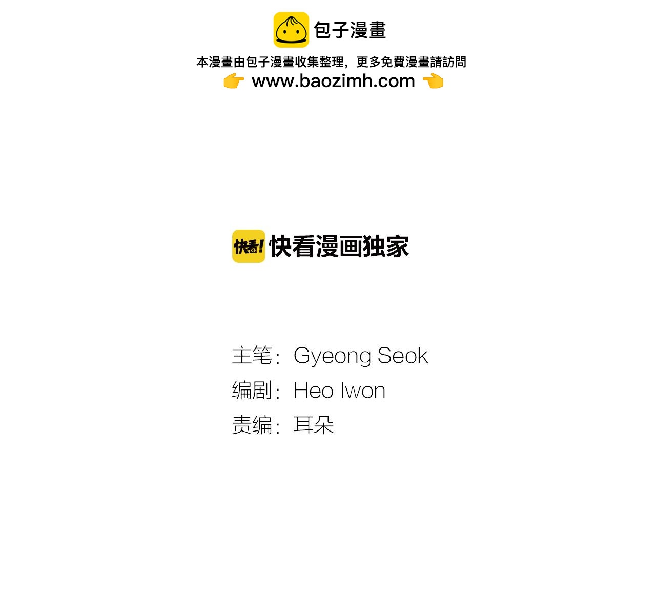 兩個爸爸一個娃 - 第53話 - 1