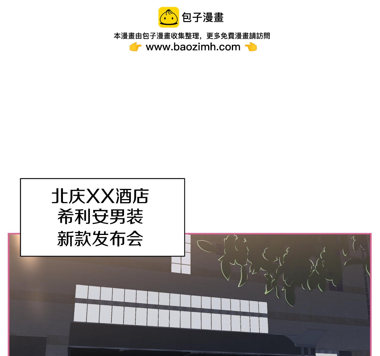 兩個爸爸一個娃 - 第53話 - 1