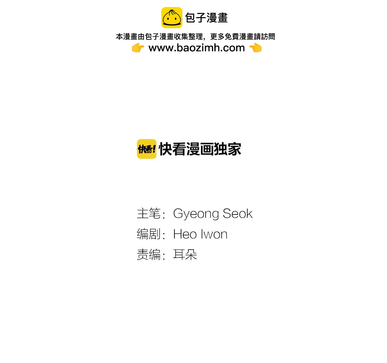 兩個爸爸一個娃 - 第59話 瘋狂的私生飯 - 1
